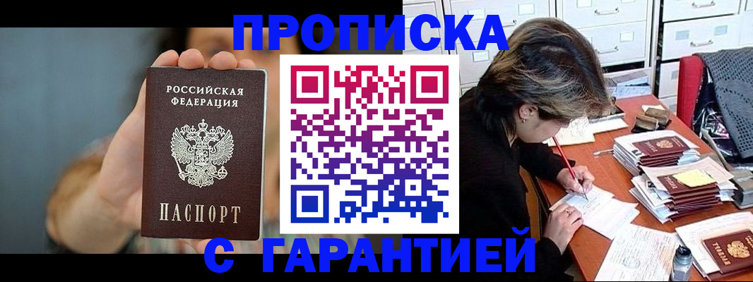 временная регистрация 2025 в Янауле