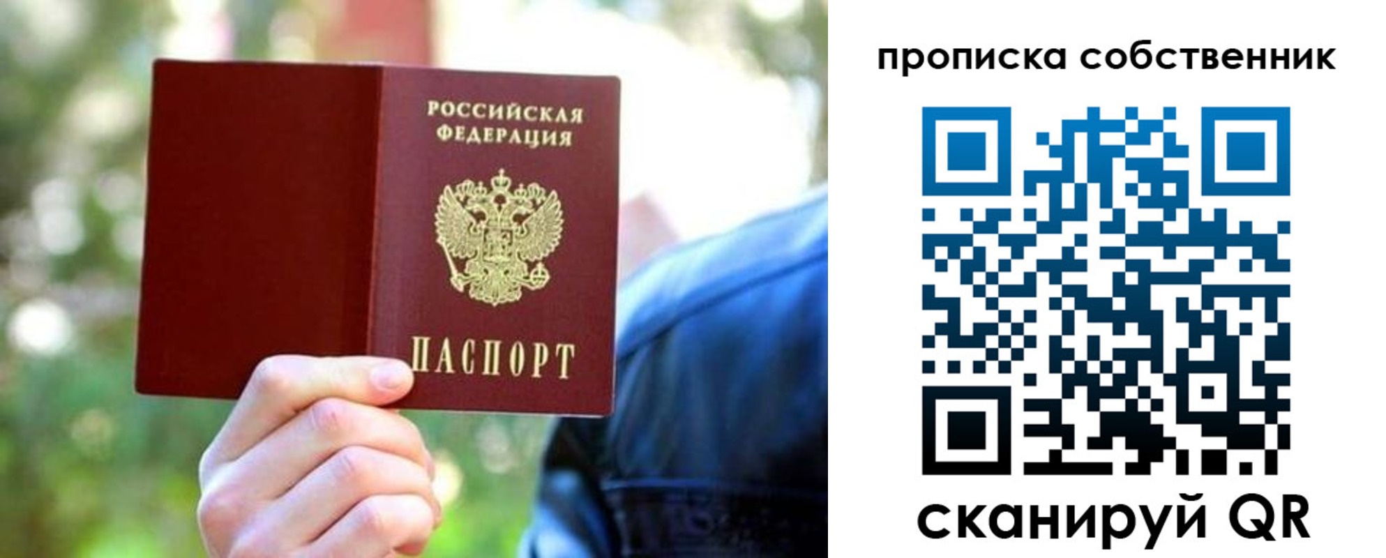 временная регистрация адрес в Янауле