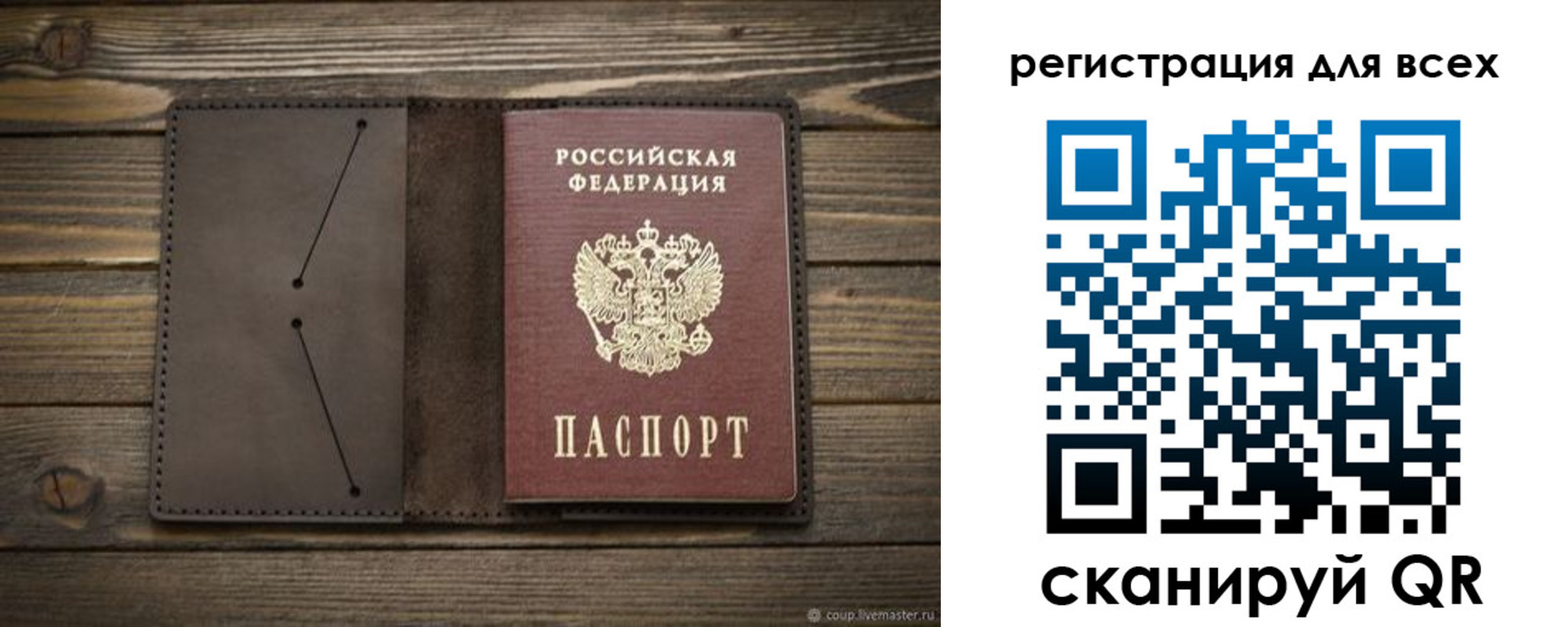 прописка штамп в Янауле