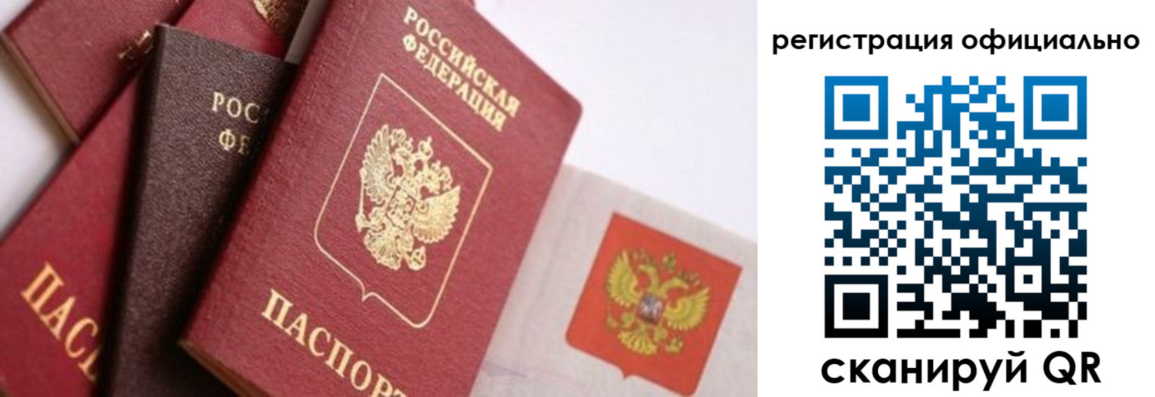 прописка гарантия в Янауле