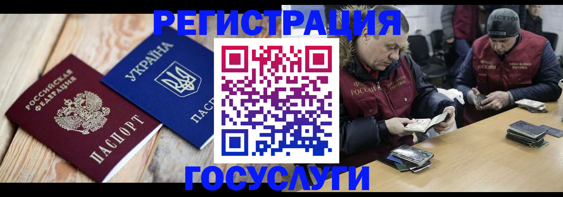 прописка 2025 в Янауле